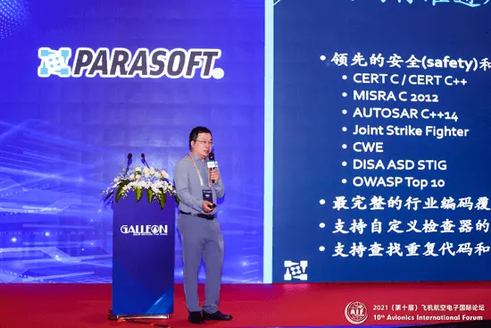 Parasoft引领航空电子软件安全数智化时代